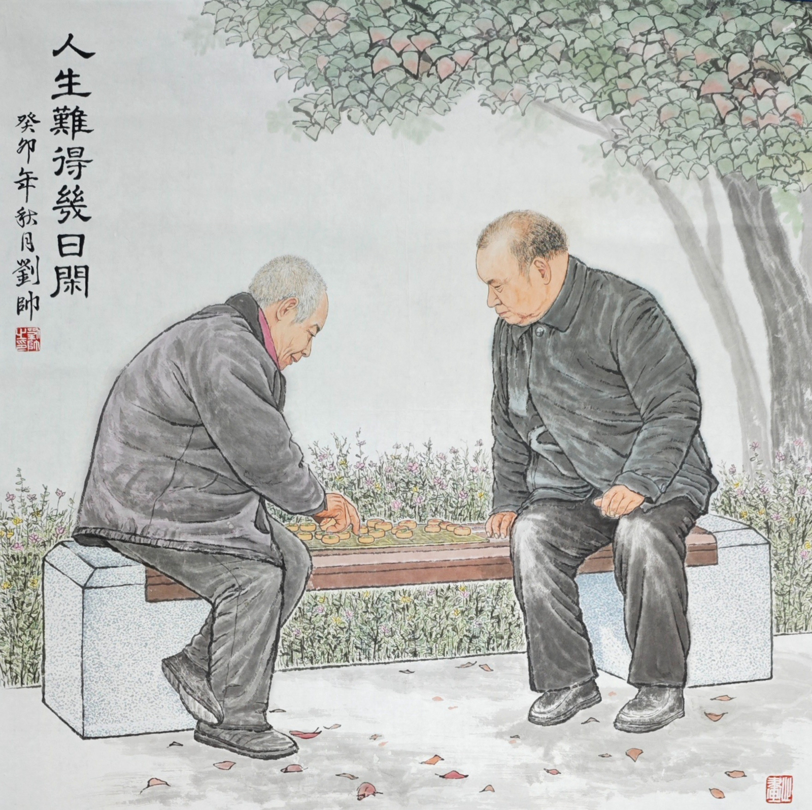 绘画-人生难得几日闲.jpg